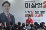 [경기티비종합뉴스] 용인특례시, 이상일 후보,  “권력 아닌 용인시민 힘으로 선거 승리할 것”