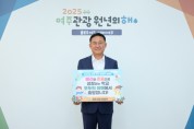 [경기티비종합뉴스] 이충우 여주시장 ‘상호 존중의 학교문화 확산 릴레이 캠페인’ 동참