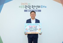 [경기티비종합뉴스] 이충우 여주시장 ‘상호 존중의 학교문화 확산 릴레이 캠페인’ 동참