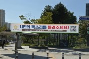 [경기티비종합뉴스] 하남시의회, QR코드 활용 ‘주민 생활불편 민원’ 온라인 접수 본격 운영