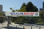 [경기티비종합뉴스] 하남시의회, QR코드 활용 ‘주민 생활불편 민원’ 온라인 접수 본격 운영