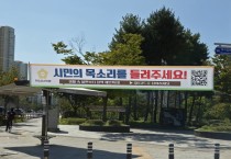 [경기티비종합뉴스] 하남시의회, QR코드 활용 ‘주민 생활불편 민원’ 온라인 접수 본격 운영