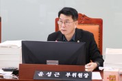 [경기티비종합뉴스] 경기도의회 윤성근 의원, 예산 심사에서 도민 안전 강화를 위한 철저한 관리 감독 촉구