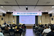 [경기티비종합뉴스] 평택시, 시 소속 근로자 대상 근골격계질환 예방 교육