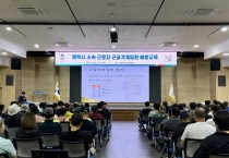 [경기티비종합뉴스] 평택시, 시 소속 근로자 대상 근골격계질환 예방 교육