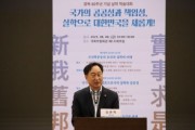 [경기티비종합뉴스] 경기문화재단 ,경기도 광복 80주년 기념 실학 학술대회 성료