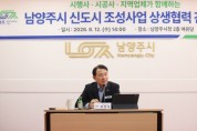 [경기티비종합뉴스] 남양주시 최현덕 시장, 신도시 지역업체 참여 확대를 위한 상생협력 간담회