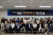 [경기티비종합뉴스] 화성도시공사 한병홍 사장, 2026년 경영혁신 워크숍 개최