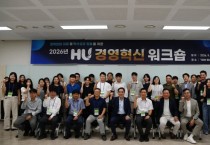 [경기티비종합뉴스] 화성도시공사 한병홍 사장, 2026년 경영혁신 워크숍 개최