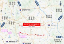 [경기티비종합뉴스] "경기도 대변인 브리핑" 김동연지사 용인반도체클러스터 전력문제의 한 축이 해결됩니다