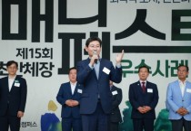 [경기티비종합뉴스] 용인특례시, 한국매니페스토실천본부와 ‘회복력 도시’ 조성 위한 업무협약 체결