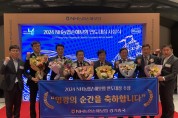 [경기티비종합뉴스] 경기농협, 2024년『NH농협손해보험 연도대상』시상식 개최