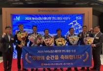 [경기티비종합뉴스] 경기농협, 2024년『NH농협손해보험 연도대상』시상식 개최