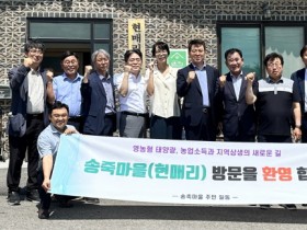 [경기티비종합뉴스] "특집" 경기도의회 백승기 의원, "송죽마을 영농형태양광 시범사업, 농외소득 증대의 성공모델 될 것"