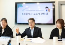 [경기티비종합뉴스] 경기도, 파주 제1호 최중증 발달장애인 통합돌봄센터 방문한 김동연, “발달장애인 돌봄은 사회 공동의 책임. 대한민국 어디보다 앞장서겠다”