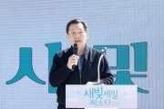 [경기티비종합뉴스] 수원특례시 이재준 시장, 제7회 새빛세일페스타 수원 개막