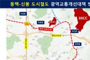 [경기티비종합뉴스] 용인특례시의회 김병민 의원, 도심 주택공급 확대 및 사회SOC 확충 위한 정책 제언