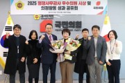 [경기티비종합뉴스] 경기도의회 보건복지위원회 지미연 의원, 통합돌봄 준비 점검 공로로 행감 우수의원 선정