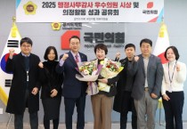 [경기티비종합뉴스] 경기도의회 보건복지위원회 지미연 의원, 통합돌봄 준비 점검 공로로 행감 우수의원 선정