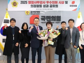 [경기티비종합뉴스] 경기도의회 보건복지위원회 지미연 의원, 통합돌봄 준비 점검 공로로 행감 우수의원 선정