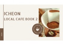 [경기티비종합뉴스] 이천시, ‘나만의 공간여행’ 카페북2 참여 희망업체 모집