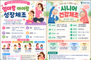 [경기티비종합뉴스] 용인도시공사 기흥국민체육센터,  유아부터 시니어까지 맞춤형 건강체조 무료 운영