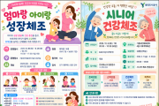 [경기티비종합뉴스] 용인도시공사 기흥국민체육센터,  유아부터 시니어까지 맞춤형 건강체조 무료 운영