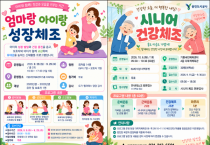 [경기티비종합뉴스] 용인도시공사 기흥국민체육센터,  유아부터 시니어까지 맞춤형 건강체조 무료 운영