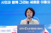 [경기티비종합뉴스] 추미애 경기도지사 “GTX-C 적기 개통 협력”…경기도민 숙원사업 실착공