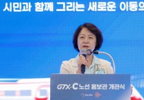 [경기티비종합뉴스] 추미애 경기도지사 “GTX-C 적기 개통 협력”…경기도민 숙원사업 실착공