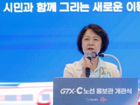[경기티비종합뉴스] 추미애 경기도지사 “GTX-C 적기 개통 협력”…경기도민 숙원사업 실착공