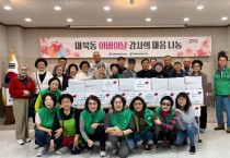 [경기티비종합뉴스] 용인특례시, 어버이날 맞아 경로당 어르신께 감사의 마음 전해