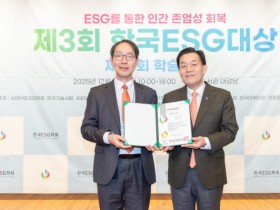 [경기티비종합뉴스] 수원특례시, 제3회 한국ESG대상 지방자치단체 부문 대상