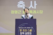 [경기티비종합뉴스] 화성특례시 정명근 시장, ‘폰 프리 스쿨’ 추진...  학교와 지역사회 잇는 교육 환경 조성