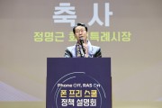 [경기티비종합뉴스] 화성특례시 정명근 시장, ‘폰 프리 스쿨’ 추진...  학교와 지역사회 잇는 교육 환경 조성