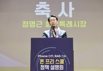 [경기티비종합뉴스] 화성특례시 정명근 시장, ‘폰 프리 스쿨’ 추진...  학교와 지역사회 잇는 교육 환경 조성