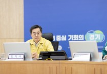 [경기티비종합뉴스] 경기도, 대설 대응 상황 점검 나선 김동연, 도-시군 긴급지원체계 가동 등 특별 지시