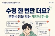 [경기티비종합뉴스] 경기도, ‘프리랜서 공정거래 문화 조성 콘텐츠 공모전’ 수상작 7편 선정