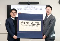 [경기티비종합뉴스] 정명근 화성특례시장,현대자동차 남양연구소로부터‘기업하기 좋은 도시’조성 감사패 받아... “자동차 메카로 더욱 발전하기를 기원”