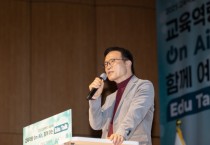 [경기티비종합뉴스] 경기도교육청 임태희 교육감, 교원 전문성과 실천적 연대, 경기미래교육을 이끄는 힘