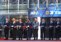 [경기티비종합뉴스] 경기농협, 수원 도심 새 신사옥 준공… “농업·금융·유통 아우르는 지역 상생 중심지로 도약”