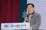 [경기티비종합뉴스]수원특례시,  2025년 수원시 주민자치 활동평가 우수사례 발표회… 대상은 율천동 주민자치회