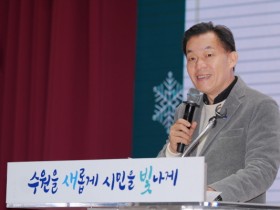 [경기티비종합뉴스]수원특례시,  2025년 수원시 주민자치 활동평가 우수사례 발표회… 대상은 율천동 주민자치회