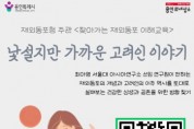 [경기티비종합뉴스] 용인특례시 서농도서관 윤군선 중부도서관장, ‘고려인 이야기’ 재외동포 이해 교육 강연 개최