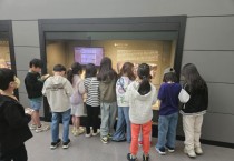 [경기티비종합뉴스] 용인시박물관, 초등 교과 연계 교육프로그램 운영…현장 체험형 수업에 만족도 ‘높음’