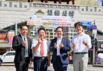 [경기티비종합뉴스] 경기도의회 국민의힘 대표단, 추석맞이 전통시장 활성화 위한  민생현장 탐방 나서