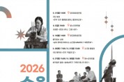 [경기티비종합뉴스] 수원문화재단 곽도용 대표이사, 수원 곳곳이 무대가 되는, '2026 수원연극주간'