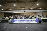 [경기티비종합뉴스] 경기주택도시공사GH, 경기도·31개 시·군과 ‘공공주도 산업입지 전략’ 머리 맞댔다