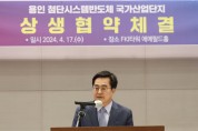 [경기티비종합뉴스] 경기도 중재 노력했던 평택-용인 상수원 보호구역 문제 해결