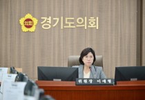 [경기티비종합뉴스] 경기도의회 교육행정위원회 이애형 위원장, 경기도교육청 2025년 제2회 추경예산안 및 2026년도 본예산안 심사 개시